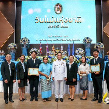 ถวายพระพรชัยมงคล(วันแม่แห่งชาติ) ปี 66