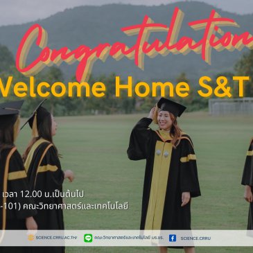 Welcome Home S&T Grads ประจำปี 2566