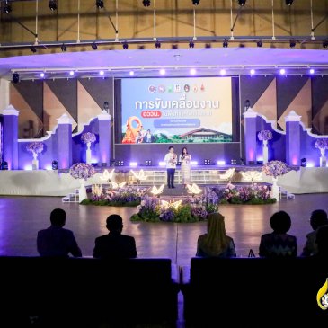 งานนำเสนอผลงานการขับเคลื่อนงานด้าน อววน.