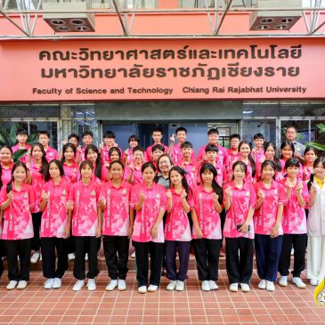 โครงการอบรมเชิงปฏิบัติการบริการวิชาการ โรงเรียนแม่สายประสิทธิ์ศาสตร์